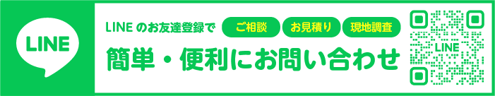 全国の害虫・害獣駆除ポータルサイト「一網打尽人」へLINEでお問い合わせ