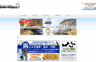 株式会社アンフィニプロダクト