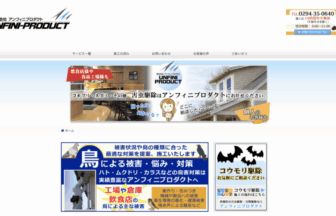 株式会社アンフィニプロダクト