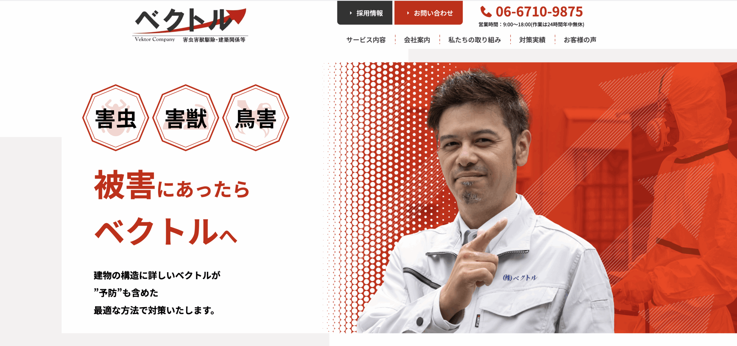 株式会社ベクトル