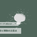 鳩の糞がベランダに溜まるとどうなる？健康被害と掃除の注意点