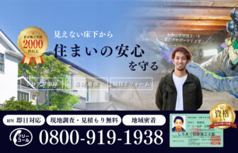 J-Life（和歌山）