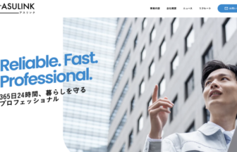 株式会社アスリンク