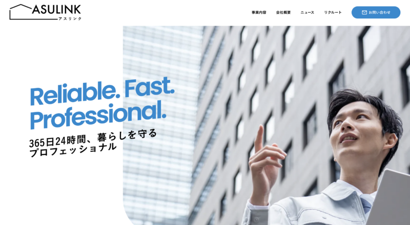 株式会社アスリンク